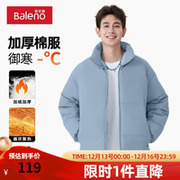 班尼路立领棉服男秋冬季饭暖宽松大码防风潮流厚款棉衣时尚潮牌外套男潮 【聚热保暖】-浅蓝#纯色 4XL 【多色可选】