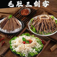 毛肚套餐黑 叶片+黑千+白千 (各1斤) 1500g