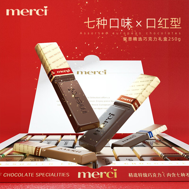 merci 蜜思 德国原装进口挚意巧克力 圣诞礼物 混合口味 缤纷礼盒装250g