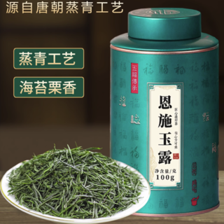 施南茶驿 恩施玉露 2024份 绿茶 100g