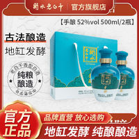 百亿补贴：衡水老白干 正品衡水老白干手酿礼盒52度500ml*2瓶礼品陈酿口粮白酒固态发酵