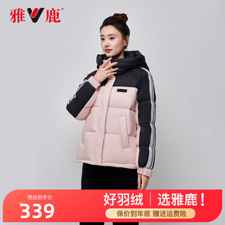 YALU 雅鹿 短款羽绒服女2024冬季时尚拼色连帽保暖面包服加厚亲子外套 粉色 110 童装尺码