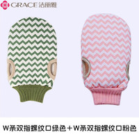 GRACE 洁丽雅 搓澡巾  /双指螺旋