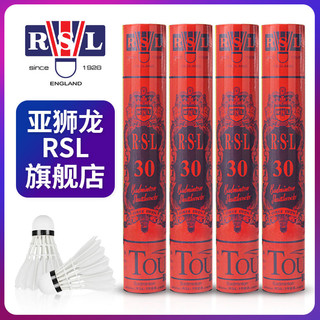 百亿补贴：RSL 亚狮龙 -30羽毛球 鹅毛全圆 耐打比赛训练用球