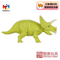 MegaHouse MH 3D立体拼图 三角龙 趣味拼装周边 桌面摆件 塑唐玩具