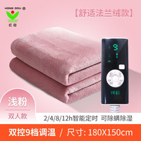 红豆HongDou电热毯双人双控智能定时调温2米1.8米加大家用安全电褥子 180*150cm
