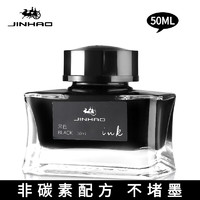 Jinhao 金豪 扁瓶50ML精装钢笔墨水非碳素