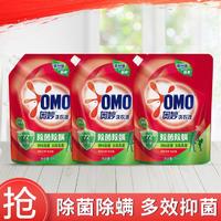 OMO 奥妙 洗衣液 1KG*1袋 香味持久除菌除螨