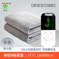 红豆HongDou电热毯双人双控智能定时调温2米1.8米加大家用电褥子 法兰绒灰180*90cm