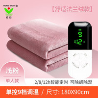红豆HongDou电热毯双人双控智能定时调温2米1.8米加大家用电褥子 法兰绒粉180*90cm