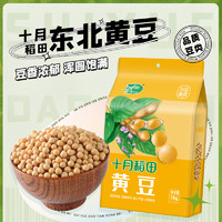 SHI YUE DAO TIAN 十月稻田 东北黄豆 1kg