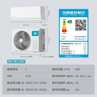 移动端、京东百亿补贴：VIOMI 云米 大1.5匹新一级能效挂式家用空调冷暖变频KFRd-35GW/Y3PQ7-A1