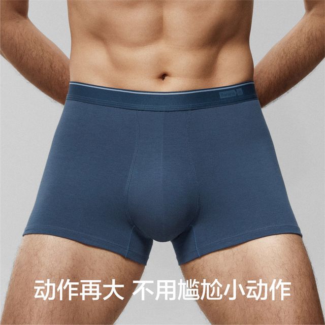 蕉内 3条装 蕉内银皮300S男士7A抗菌棉感平角内裤7A抗菌莫代尔棉