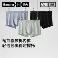 Bananain 蕉内 银皮300S男士7A抗菌棉感平角内裤7A抗菌莫代尔棉