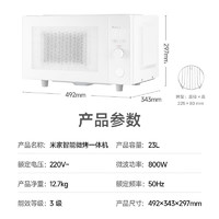 MIJIA 米家 WK001 微波炉 23L 白色