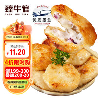 臻牛倌 墨鱼饼250g 潮汕手打鱼饼鱼丸子 火锅丸料关东煮空气炸锅煎炸烧烤