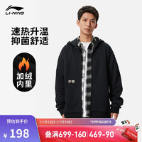 李宁 LI-NING 加绒保暖丨拉链卫衣24秋冬简约百搭宽松连帽运动外套AWDUC87 黑色-4 L