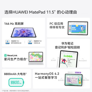 华为（HUAWEI）MatePad 11.5S 2024 华为平板电脑 日常使用 学习办公 鸿蒙系统 天生绘画 柔光版 8G+256G 海岛蓝 标配 标准版 8G+256G 海岛蓝