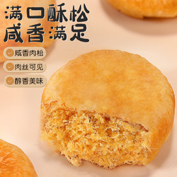 bi bi zan 比比赞 肉松饼 500g/箱 约13个