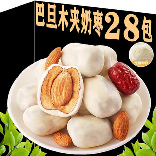 宁果松 巴旦木奶枣 500g 坚果夹心去核红枣