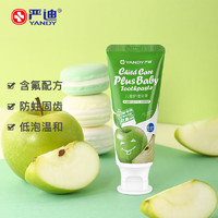 YANDY 严迪 儿童牙膏60g*2 含氟防蛀 6-12岁换牙宝 苹果香型