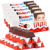 Kinder 健达 牛奶巧克力100g*1盒（含8条）