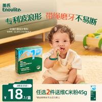 Enoulite 英氏 Engnice）婴幼儿波浪形磨牙棒带绳原味多乐能宝宝零食营养高钙饼干80g