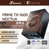 Seasonic 海韵 猫头鹰联名1600W PRIME至尊旗舰钛金ATX3电源