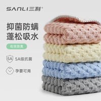 百亿补贴：SANLI 三利 5A抗菌毛巾 珊瑚绒 吸水速干 不掉毛 家用情侣款