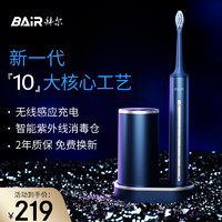 BAiR 拜尔 A9plus 智能杀菌消毒电动牙刷成人声波充电式震动软毛党深度清洁自动男女士 礼盒 A9plus乐爱蓝