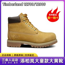 Timberland 添柏岚 童鞋青少年大黄靴高帮户外皮革 12909W大黄靴