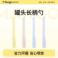 88VIP：Mango 蛮果宠物长柄罐头勺硅胶猫勺喂食器开罐器省力