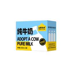 ADOPT A COW 认养一头牛 纯牛奶 200ml