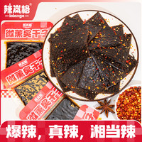 辣岚格 香辣臭干子 20g*30包