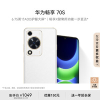 HUAWEI 华为 畅享70S 4G手机 8GB+128GB 雪域白