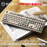 EWEADN 前行者 CR108 樱桃cherry轴机械键盘无线蓝牙有线三模游戏电竞办公电脑笔记本平板iPad通用外设红轴 松绿 108键松石绿灰-无线有线蓝牙三模