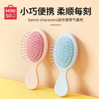 百亿补贴：MINISO 名创优品 三丽鸥系列迷你便携气囊梳可爱小巧便携梳子按摩梳假发梳