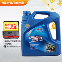 Cull is fertile 卡尔沃 合成型机油 15W-40  SG级 3.5L汽车用品