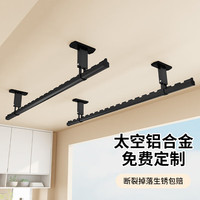 Gavernac 佳运来 顶装晾衣杆固定式阳台防风家用吊挂凉晒衣服架 长0.60米黑色单杆 20CM高-上门包安装