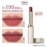 L'OREAL PARIS 纷泽滋润细管唇膏60e 中法60周年限量版 #666炸场红 2g