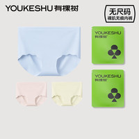 有棵树 YOUKESHU无尺码内裤女裸感无痕7A抗菌透气女士三角内裤 淡粉色+樱草黄+天蓝 3条 均码