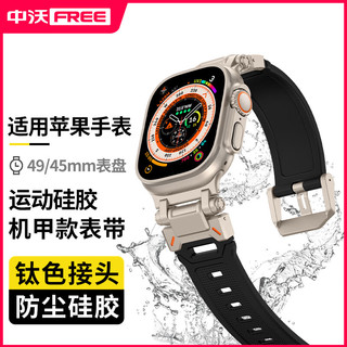 ZHONGWO 中沃 适用苹果手表表带apple watch ultra2运动硅胶iWatch s10/s9/s8/s7防水防汗替换腕带夏季 49/46/45/44MM舒适肤感