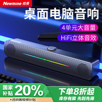 Newmine 纽曼 K233音响 电脑音箱家用桌面台式机低音炮多媒体笔记本电竞游戏有线迷你小音响