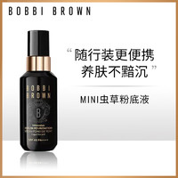 BOBBI BROWN 虫草粉底液13ML遮瑕干皮0.5号暖瓷白   mini虫草-暖瓷白