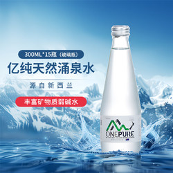 ONEPURE 亿纯 ONE PURE新西兰原装进口天然弱碱性水玻璃瓶不含气300ml