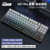 ROYAL KLUDGE RK R87Pro三模机械键盘无线2.4G蓝牙有线88键全键无冲家用办公电竞游戏热插拔轴RGB背光雅墨碧螺轴 R87Pro雅墨碧螺轴