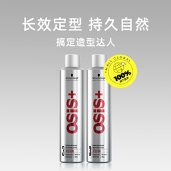 Schwarzkopf 施华蔻 OSiS专业发胶定型喷雾300ml