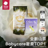 babycare 山茶纸尿裤新生儿3片