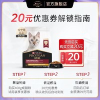 PRO PLAN 冠能 U先权益含冠能成猫粮成猫400g