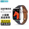 ZHONGWO 中沃 适用苹果手表表带apple watch小蛮腰内扣款真皮iWatch s10/s9/s8/se腕带 49/46/45/44MM时尚百搭